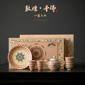 Juego de té de porcelana Dunhuang Thousand Buddha, 1 tetera, 3 tazas con tapa, regalo para ancianos y profesores - Product Image 1