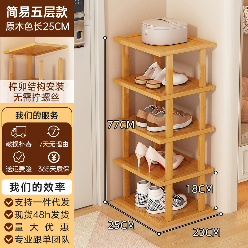Natural wood color, 5 layers, 25cm [Simple version]