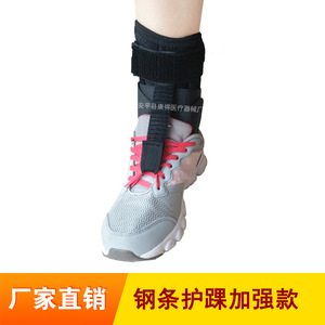 Medical rehabilitation equipment for stroke hemiplegia, <b>ankle</b> <b>brace</b> for foot drop, inversion and eversion, and foot fracture - Product Image 1