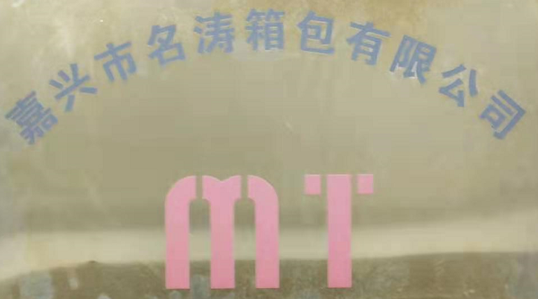 Jiaxing Mingtao Bags Co., Ltd. logo