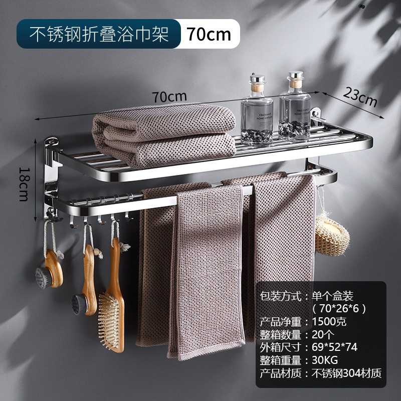 ราวแขวนผ้าพับได้ สแตนเลส 304 ขนาด 70 ซม.