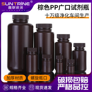 Botella de reactivo de boca ancha Xinlianchengrun marrón de PP de 500 ml, contenedor para recolección de muestras de laboratorio - Product Image 5