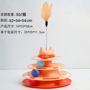Juguetes para gatos, juguetes interactivos, juguetes giratorios para gatos, bolas autoentretenidas y divertidas, discos de pista de cuatro niveles para gatitos, educativos - Product Image 4
