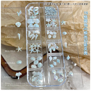 Lot de 12 grilles de décorations pour ongles, strass à dos plat, étoiles de mer et coquillages, pour manucure DIY et ongles à presser, vente en gros - Product Image 2
