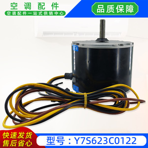 Motor de Ventilador para Aire Acondicionado Zhongshan Dayang Y7S623C0122, Motor Asíncrono Monofásico para Condensador Exterior - Product Image 4