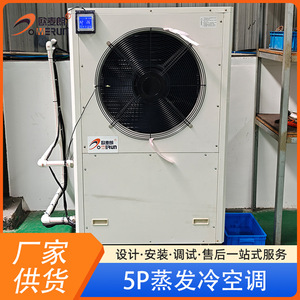 Oishun Air Cooler 12000Btu Digital Control Freestanding Energy Saving Industrial Cooling - Product Image 5