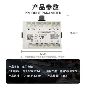 A2229001714โมดูลควบคุมประตูแบบทวีปสำหรับ Mercedes-Benz S-Class W222ที่ใช้ - Product Image 4