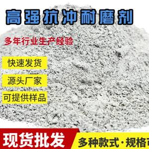 New Luzii Concrete Anti-erosion Wear Resistant Agent 40kg <b>Bag</b> Industrial Grade For Dams Airports Sea Crossings - Product Image 4