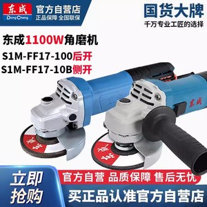 Dongcheng Angle Grinder 1100W Electric Professional Grinding <b>Cutting</b> <b>Machine</b> 100mm Side Rear Opening - Product Image 3