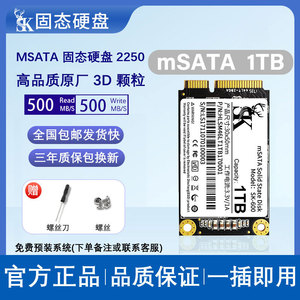 SK mSATA <b>SSD</b> 512GB 3.3V 1A TLC Flash <b>for</b> <b>Laptops</b> and Desktops - Product Image 5