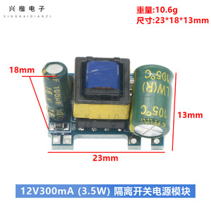 ซิงไค อิเล็กทรอนิกส์ ตัวแปลงไฟ AC DC 3.5W 220V เป็น 12V 300mA แบบแยกส่วน ควบคุมแรงดันไฟฟ้า ติดตั้งบนแผงวงจร - Product Image 4