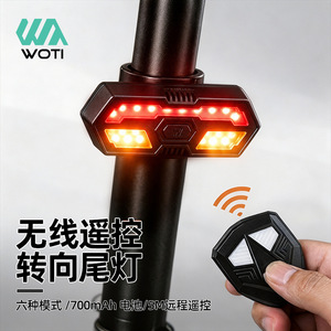 Bicycle Wireless Remote Turn Signal Tail <b>Light</b> 700mAh <b>Led</b> <b>Rechargeable</b> With 5M Range - Product Image 1