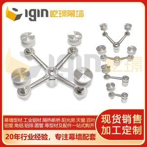 Conectores de Acero Inoxidable 316 304 202 para Muros Cortina de Vidrio con Soporte de Punto, Componentes de Fijación Yijing Claw Fittings - Product Image 5
