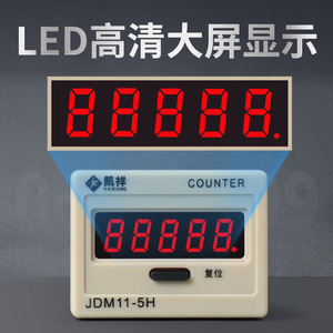 Electronic Digital <b>Counter</b> 0-999999 Display With Memory Power DC For Instruments And Meters - Product Image 5