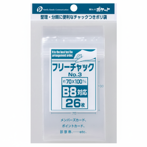 Mini borsa multiuso a compressione n. 3 (B8) - Product Image 1