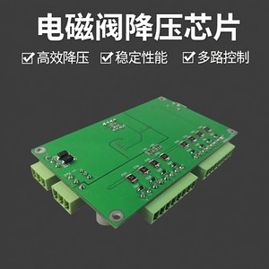 ชิปโซลินอยด์วาล์ว 8 ช่อง แบบสเต็ปดาวน์ อินพุต 24V เอาต์พุต 6.3V 50V บอร์ด PCB พร้อมเทอร์มินัลบล็อก สำหรับใช้งานในอุตสาหกรรม - Product Image 4
