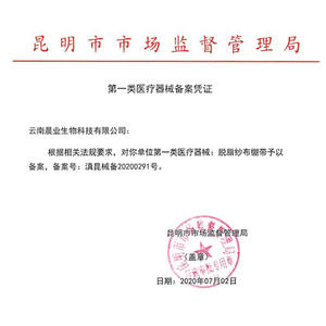 Pansement en gaze dégraissée Chenye, taille standard, jetable, pour usage médical - Product Image 2