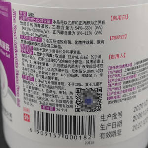 Jiefurou Gel desinfectante para manos 236 ml, antibacteriano sin agua, limpieza y desinfección sin enjuague - Product Image 3