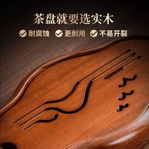 High-end solid wood tea tray, <b>portable</b>, mildew-resistant, durable small tea <b>table</b>, wooden tea tray, natural wood tray with logo. - Product Image 6