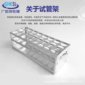 Guanghe Kunshenglong Soporte de aluminio para tubos de ensayo, 24 pozos, para laboratorio, con múltiples orificios, para tubos de centrífuga - Product Image 4