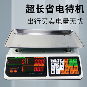 Báscula electrónica Daofeng de 30 kg con precisión de 10 g, plataforma de plástico con teclado y pantalla LCD para pesaje - Product Image 6