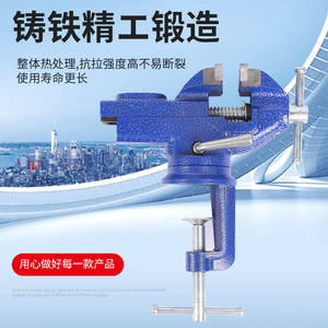Bench Vise 70mm Smooth Jaw High Carbon Steel <b>Woodworking</b> <b>Clamp</b> Stationary Base Stable Support - Product Image 1