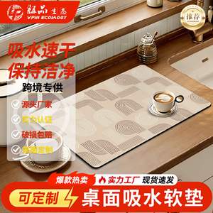 Tapis de cuisine géométrique moderne 60x40cm, rectangulaire, antidérapant, épais et absorbant, pour la protection du comptoir de la machine à café - Product Image 3