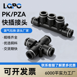 Pneumatic Hose Five Way <b>Connector</b> Pk4 6 8 10 12 <b>Quick</b> Plug Fittings Pbt Material For Industrial Use - Product Image 3