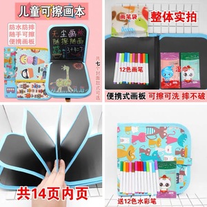 Enfants Portable bricolage Double face lavable Graffiti tableau noir activité enfants peinture réutilisable conseil <span class=keywords><strong>dessin</strong></span> livre de coloriage - Product Image 6