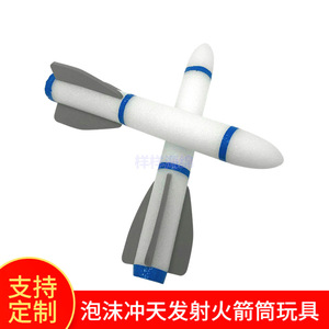 Juguete Lanzador de Cohetes de Espuma EVA con Rayas Blancas y Azules para Niños de 5 a 7 Años, Juego al Aire Libre, Unisex - Product Image 4