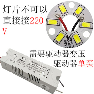 Led <b>Light</b> Source Board 5730 Smd Round 2-36W For Crystal Downlight Replacement <b>Panel</b> Lamp Core - Product Image 4