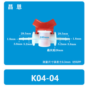 Válvula de Cierre de Plástico K04-04 de 1/2 Pulgada, Válvula de Control de Agua para Riego por Goteo de Diámetro Igual, Válvula de Bola con Rosca Externa - Product Image 1