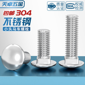 304 Stainless Steel Flat Head Bolt M4 M12 Coarse Thread Square Neck Screw For Cable Tray Shelf Rust Prevention Grade A - Product Image 5