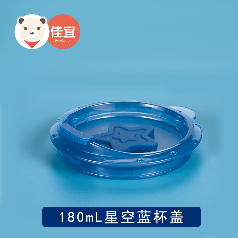 Couvercle de tasse bleu étoilé de 180 ml