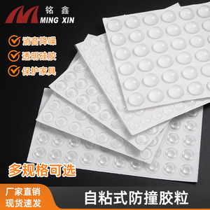 Protection transparente en silicone pour pieds de meubles, autocollante, anti-choc, antidérapante, design moderne et simple - Product Image 4
