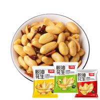 Cacahuètes et noix de qualité supérieure, usine OEM, cacahuètes grillées, snacks de noix et de graines, cacahuètes salées, cacahuètes grillées, petit paquet de 20g