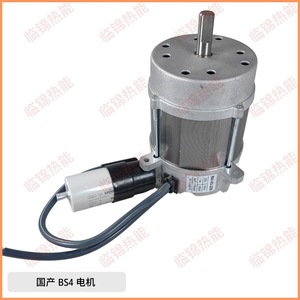 Moteur de ventilateur industriel Riello BS2 BS3 BS4 BS5D RS5 RS5D pour brûleur 250W/220V - Product Image 2