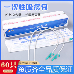 Kit de succión de silicona desechable de Yangsheng Technology para adultos y ancianos con tubo suave y guantes - Product Image 5