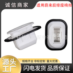 Clip de Montaje para Cojín de Asiento de Auto Xuanyou, para NIO ES6 EC6 ES8 ET7, Plástico, Fácil Instalación - Product Image 5