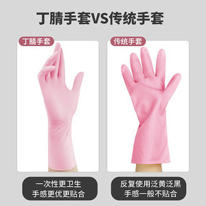 Gants en nitrile rose de 12 pouces, de qualité alimentaire, épais, durables, pour la vaisselle et le nettoyage domestique (Jiazhan) - Product Image 3