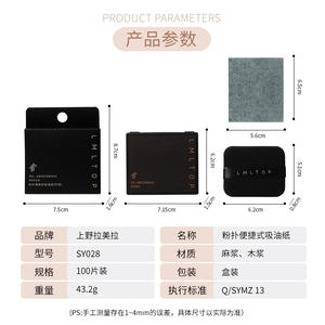 LMLTOP - Toallitas Faciales Absorbentes de Grasa, 100 Unidades, Espejo Portátil para Maquillaje, para Piel Grasa, Uso Femenino - Product Image 2