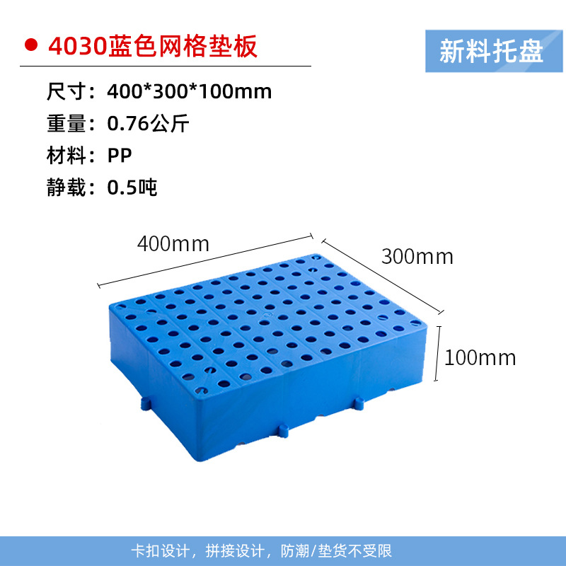 40*30*10cm round-eye blue moisture-proof board