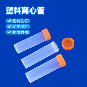 Taixing Wantong <b>Plastic</b> Centrifuge <b>Tubes</b> 50Ml Screw Cap High Temperature Resistant Lab Sample <b>Tubes</b> - Product Image 1