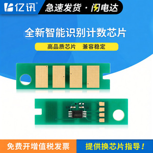 Chip de cartucho de tóner Aurora AD330PDN ADDT-330e compatible con impresora láser - Product Image 5