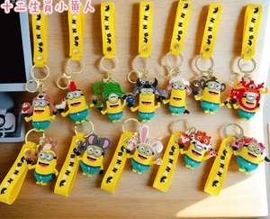 Porte-clés transfrontalier du zodiaque chinois, figurines jaunes, pendentif de couple anime, porte-clés pour sac de voiture - Product Image 2