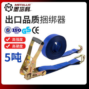 Sangle d'arrimage robuste en acier et polyester de 5 tonnes, 8 m de long, 5 cm de large, pour la fixation de marchandises sur camion - Product Image 4