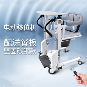 Electric Transfer <b>Machine</b> Carbon Steel With Tray For Elderly Mobility Assistance - Product Image 1
