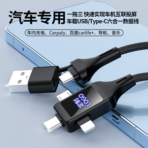 Cable de Datos Carplay 6 en 1 de Carga Rápida para Automóvil con Logotipo Personalizado, Diseño Trenzado Negro - Product Image 2