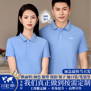 <b>Polo</b> Shirt White Short Sleeve Contrast Trim Solid Color Polyester Daily Wear - Product Image 5