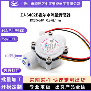 2-Point Water Flow Sensor Plastic Liquid Dispenser for Water Purifier Hall Effect Water Meter with 1/8 <b>Quick</b> <b>Connector</b> S402B - Product Image 6